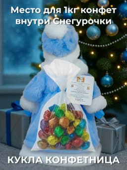 Кукла "Снегурочка" №8, белая 5