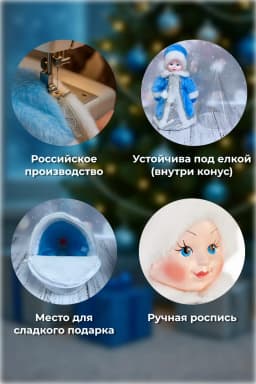 Кукла "Снегурочка" №9 7