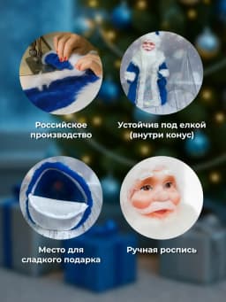 Кукла "Дед Мороз" №7, чернильный 8
