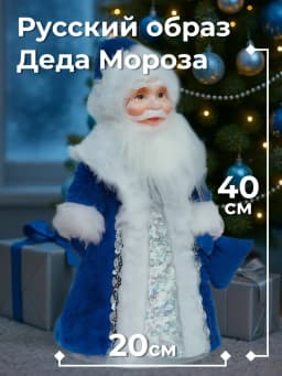 Кукла "Дед Мороз" №18 5
