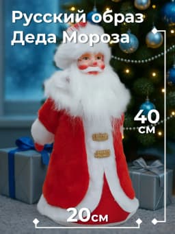 Кукла "Дед Мороз" Пушистый, белый 6