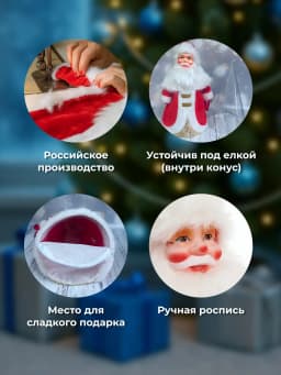 Кукла "Дед Мороз" Дивный 8